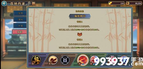 战国明日香百地丹波图片2