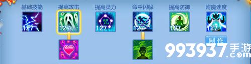 神武4手游方寸技能2