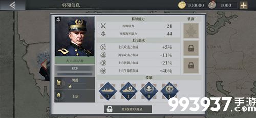 欧陆战争6大卫法拉古特