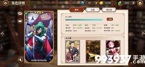 从零开始的异世界生活手游神秘集市第10关阵容