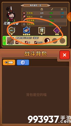 达猫小分队装备