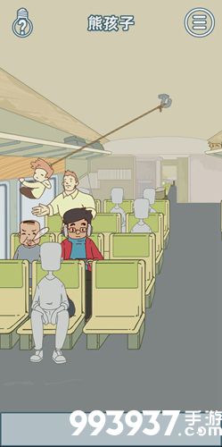 有钱没钱回家过年第七关