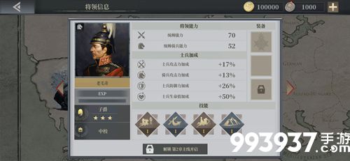 欧陆战争6老毛奇