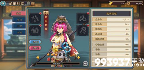 战国明日香前田利家图片1