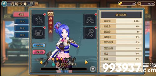 战国明日香丹羽长秀图片1