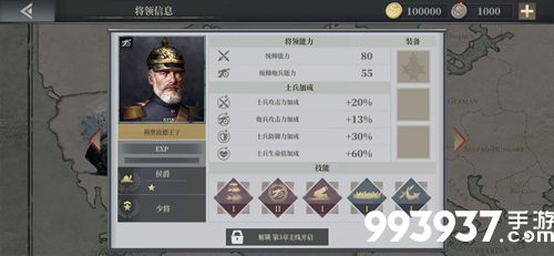 欧陆战争6利奥波德王子