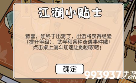 咸鱼大侠铜币怎么获得