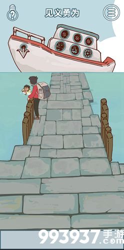 有钱没钱回家过年第十四关攻略