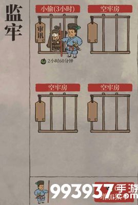 江南百景图怎么抓小偷