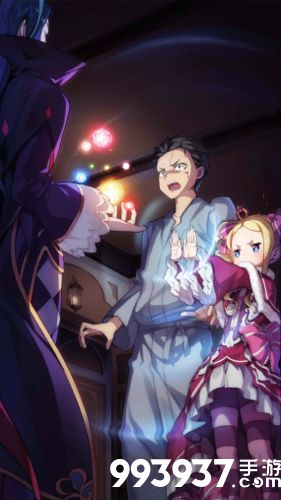 从零开始的异世界生活手游遵守的契约