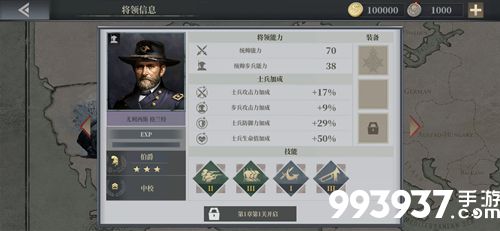 欧陆战争6尤利西斯格兰特