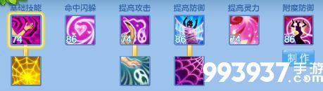 神武4手游盘丝怎么样2