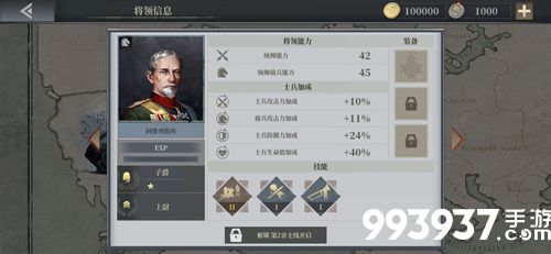 欧陆战争6阿维列斯库