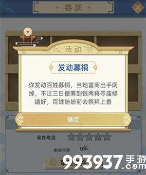 古代人生修庙图片1