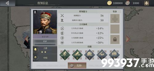 欧陆战争6麦克马洪