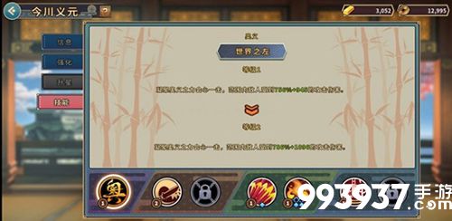 战国明日香今川义元2