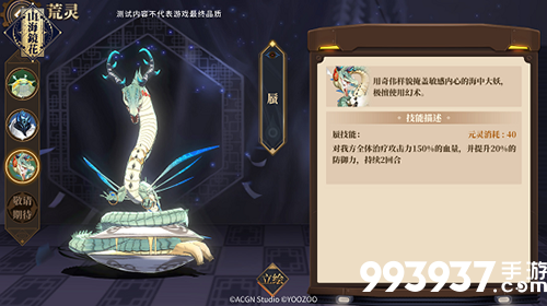 山海镜花手游图片