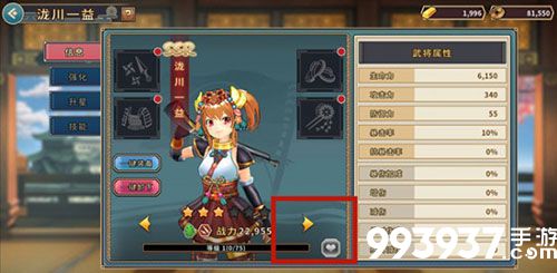 战国明日香图片