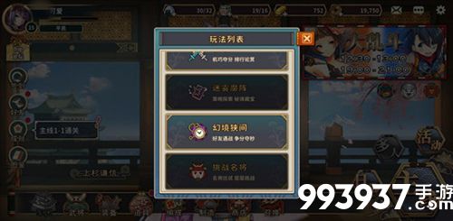 战国明日香图片3