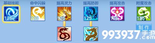 神武4手游龙宫怎么样2