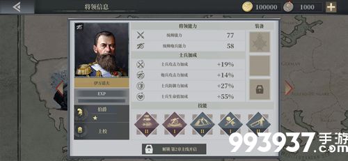 欧陆战争6伊万诺夫