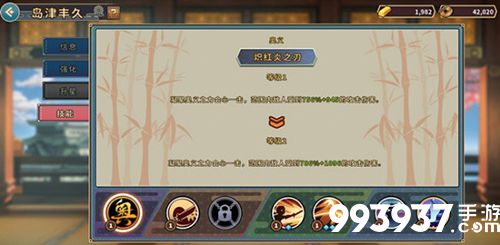 战国明日香岛津丰久图片2