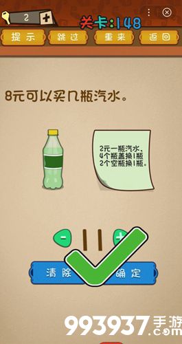 最强的大脑第148关攻略