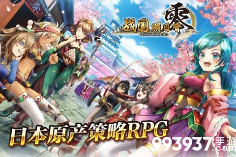 战国明日香图片