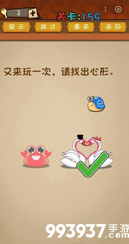 最强的大脑第153关