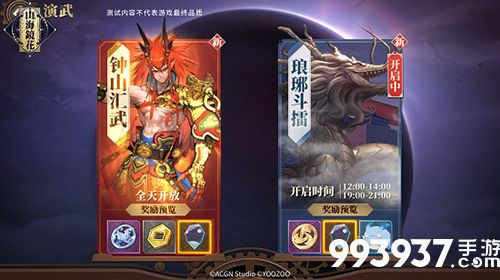 山海镜花手游图片2