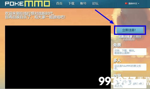 pokemon账号注册方法