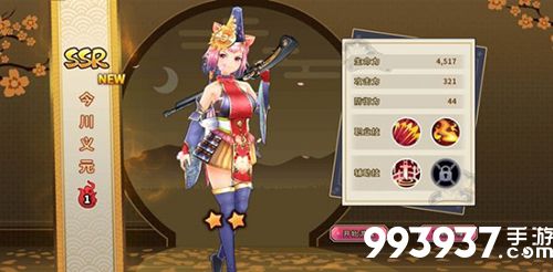 战国明日香今川义元1