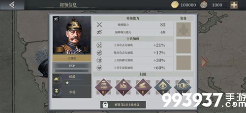 欧陆战争6兴登堡