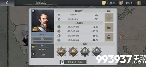 欧陆战争6托多罗夫