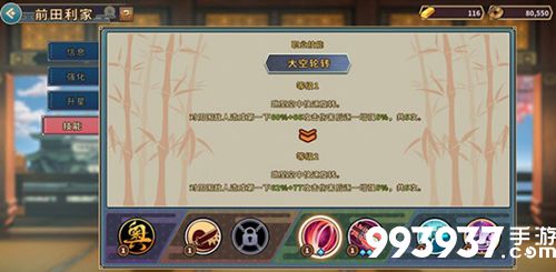 战国明日香前田利家图片2