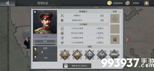 欧陆战争6小毛奇