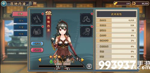 战国明日香百地丹波图片1