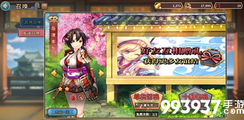 战国明日香图片2