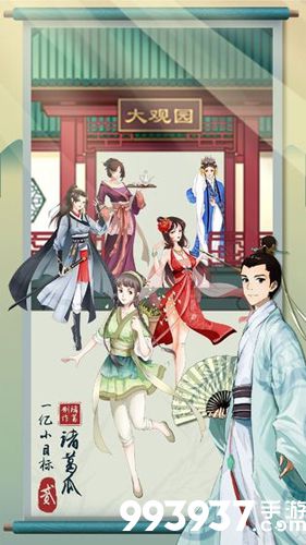 一亿小目标2怎么结婚