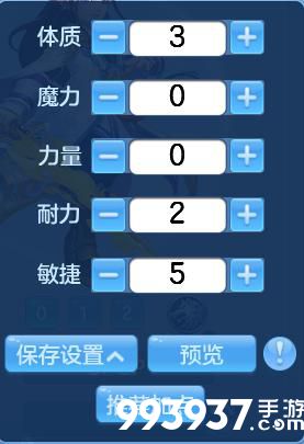 神武4手游方寸加点3