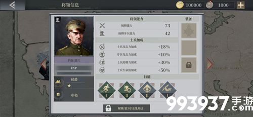 欧陆战争6约翰潘兴