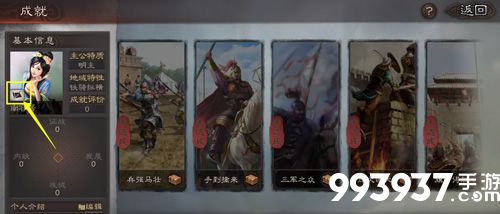 三国志战略版名字怎么改1