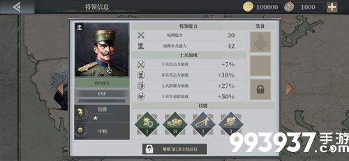 欧陆战争6波约维奇