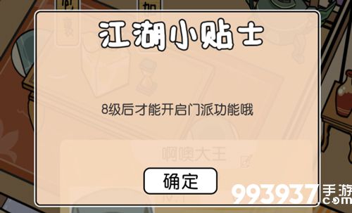 咸鱼大侠哪个门派好