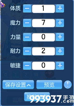 神武4手游方寸加点5