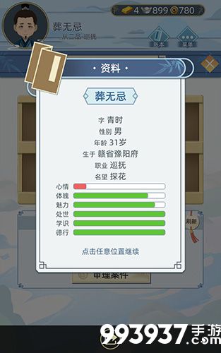 古代人生魅力图片