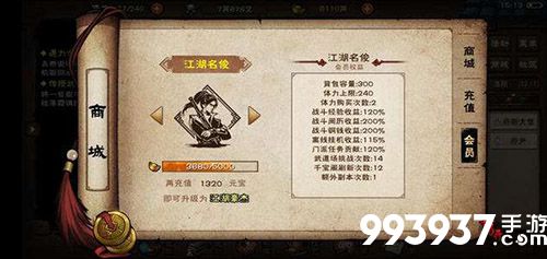 烟雨江湖三阴催心功图片