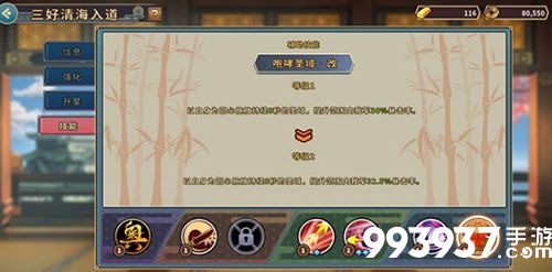 战国明日香三好清海入道图片2