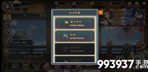 战国明日香图片3