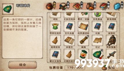 烟雨江湖石钥碎片图片